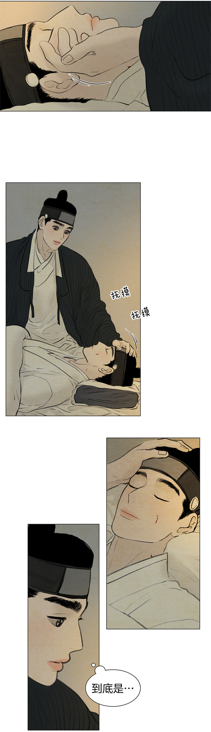 鬼胎（全集） 第119话 第5页