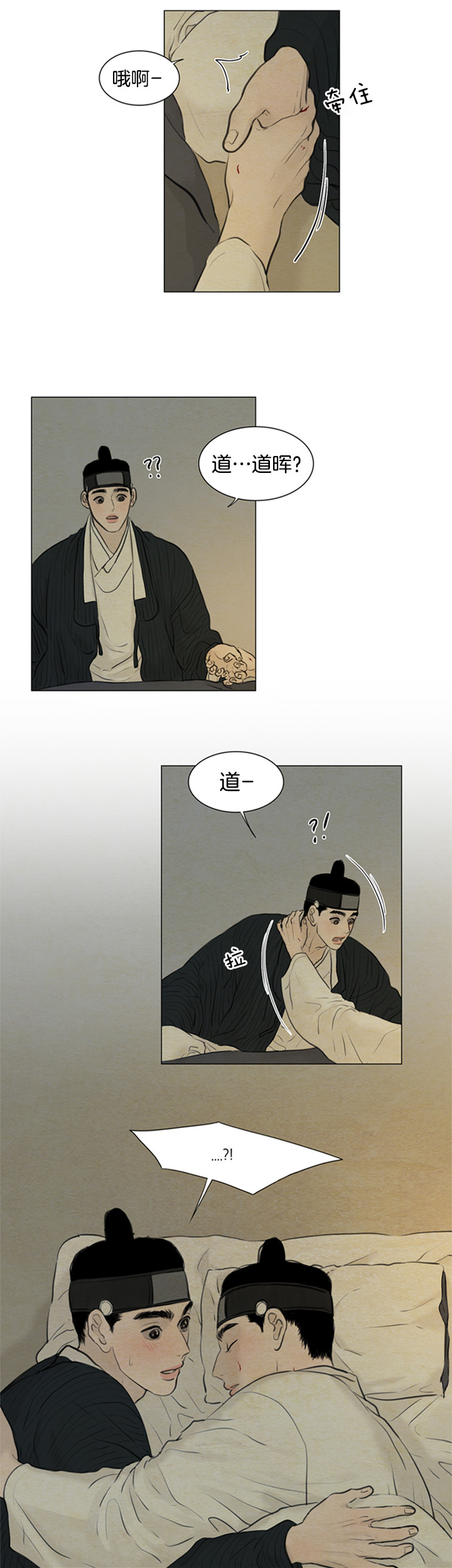 鬼胎（全集） 第119话 第10页