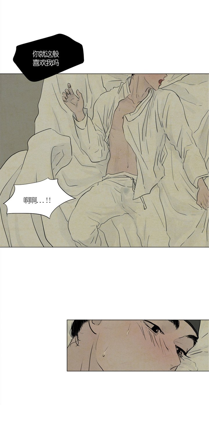 鬼胎（全集） 第12话 第2页