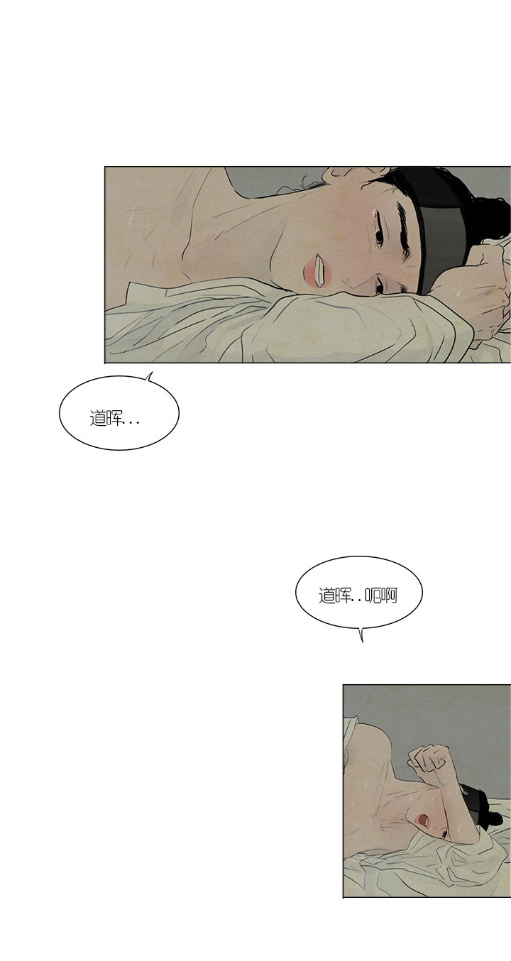 鬼胎（全集） 第12话 第3页