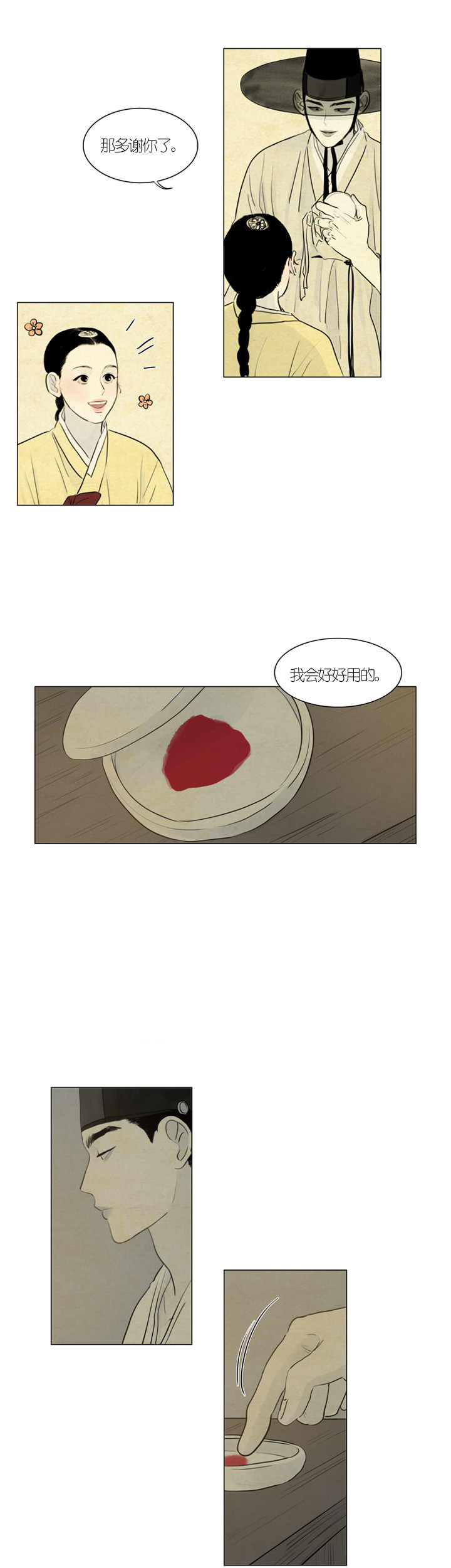 鬼胎（全集） 第12话 第7页