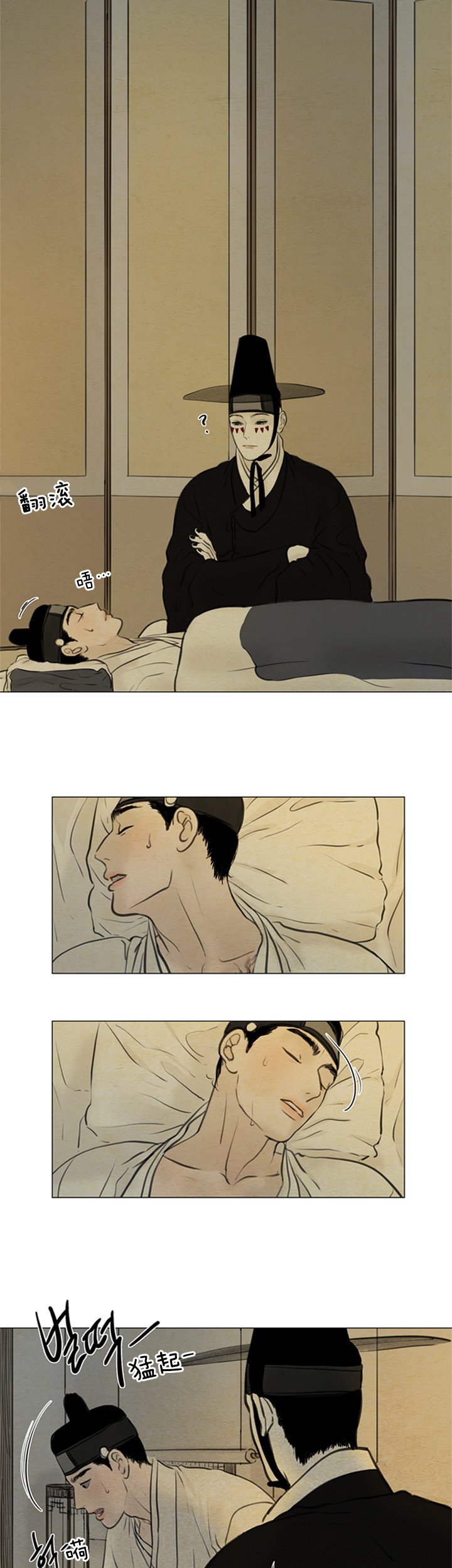 鬼胎（全集） 第120话 第6页