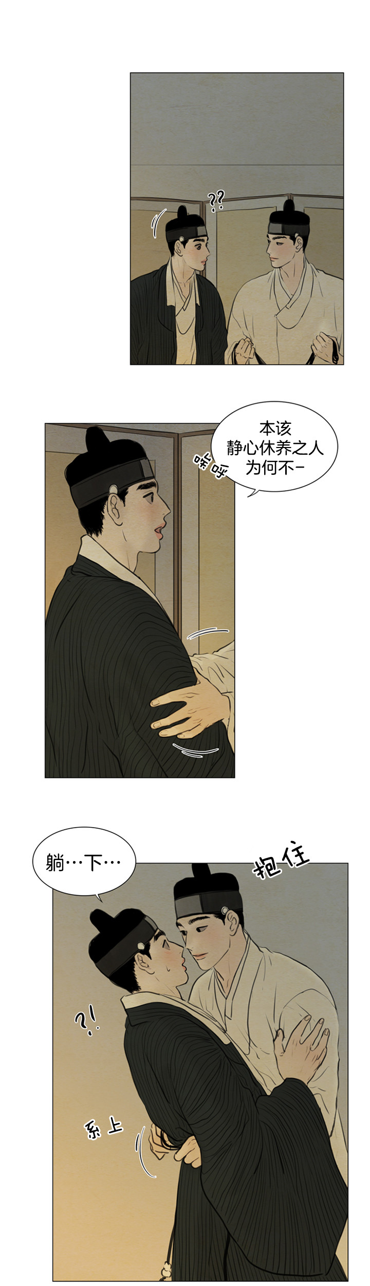 鬼胎（全集） 第121话 第4页