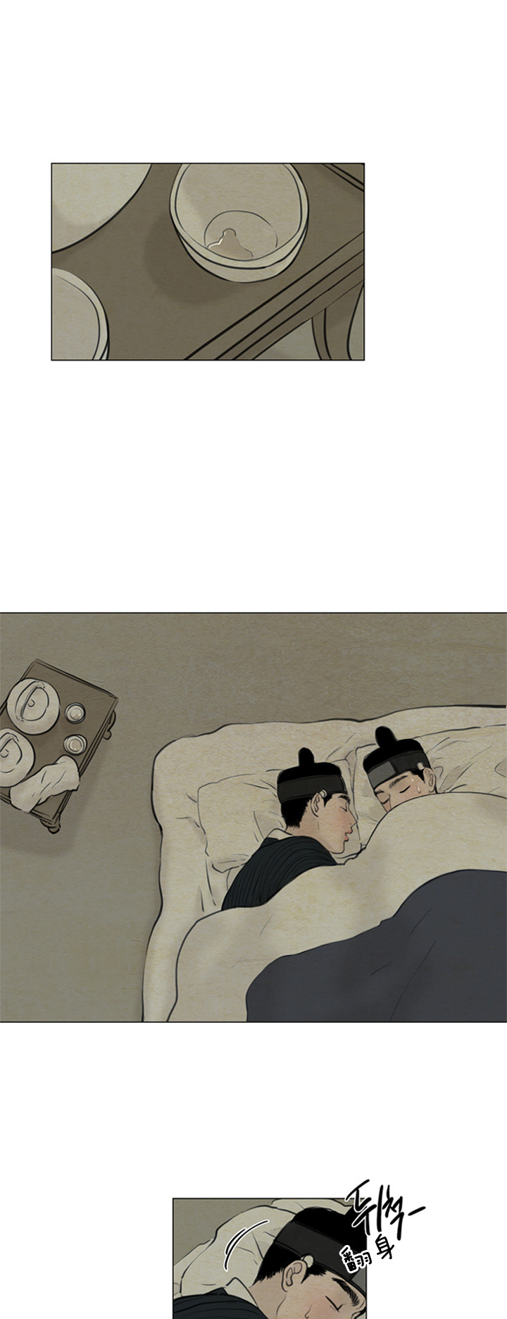 鬼胎（全集） 第122话 第0页