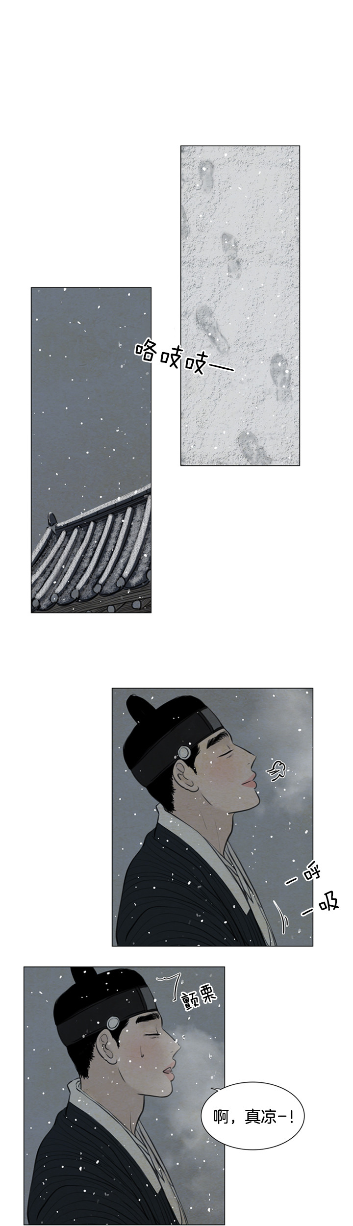 鬼胎（全集） 第122话 第4页