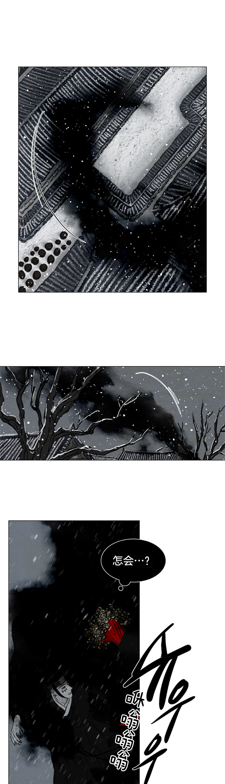 鬼胎（全集） 第122话 第8页