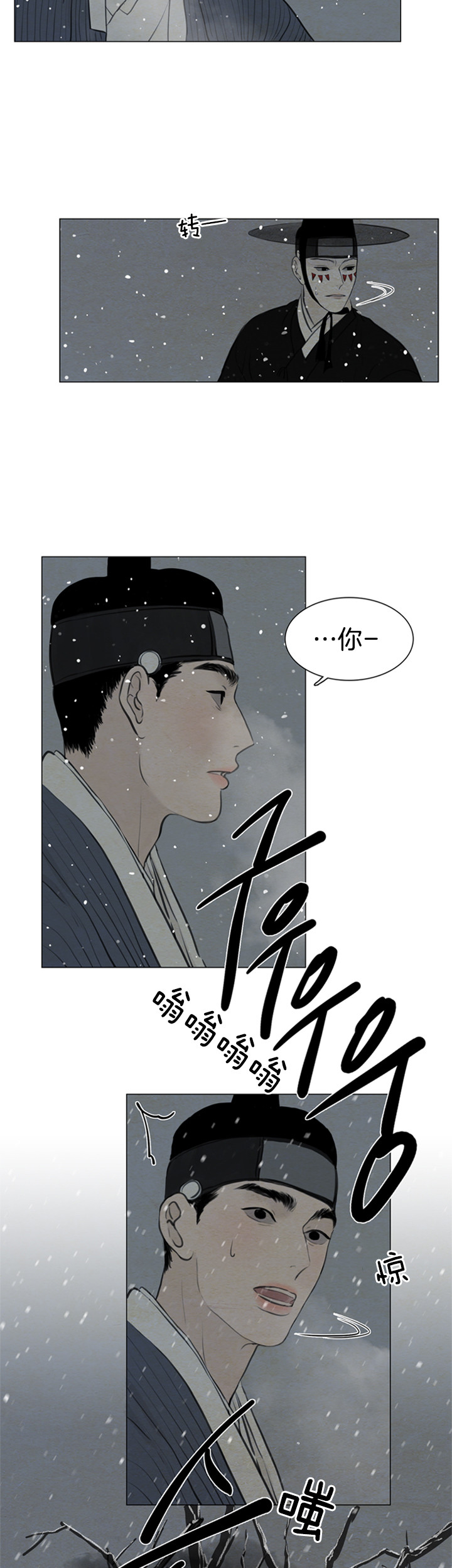 鬼胎（全集） 第124话 第7页