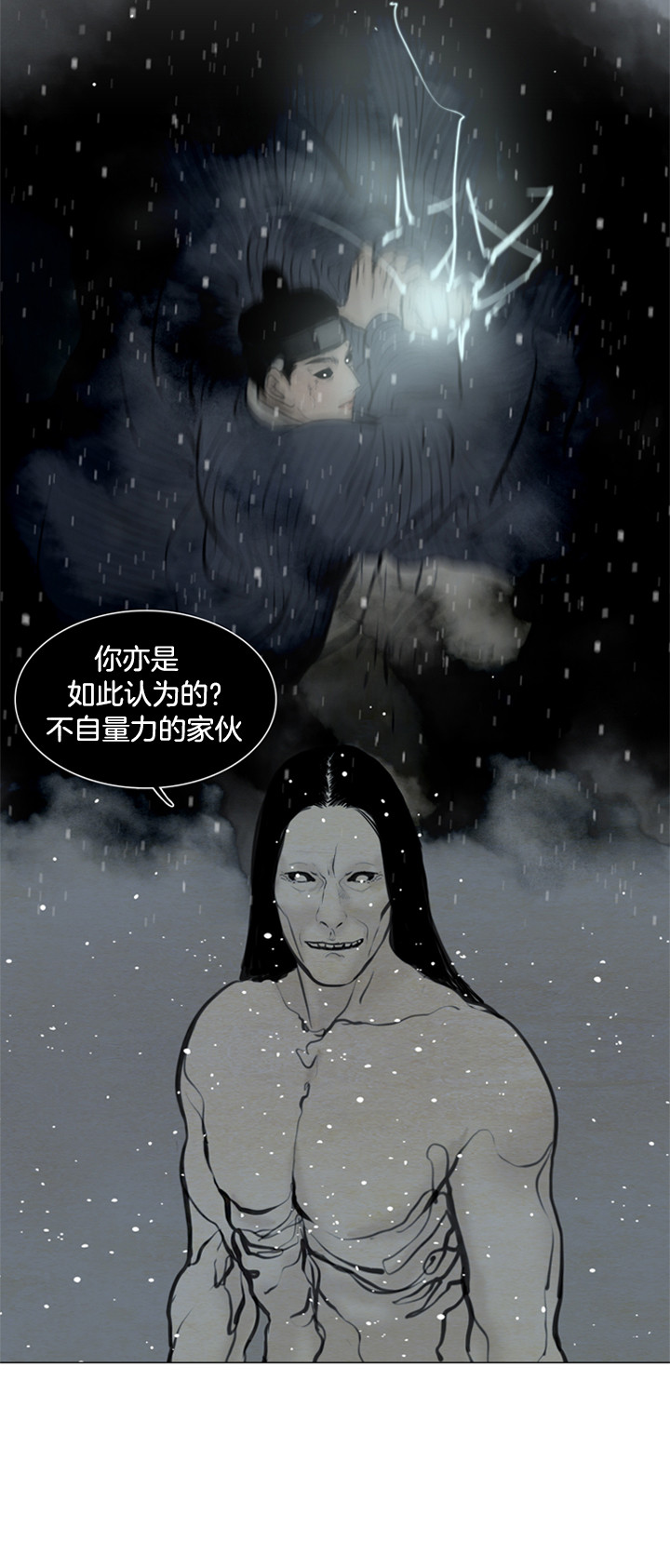 鬼胎（全集）第124话图