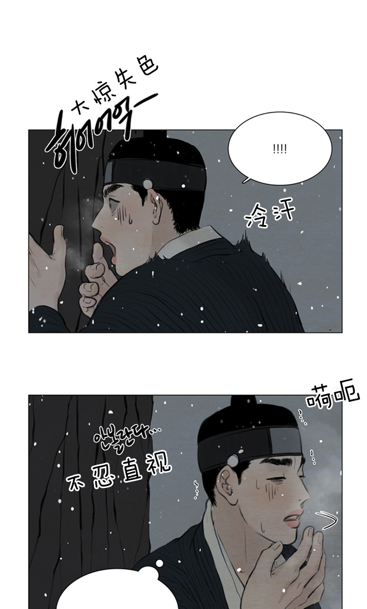 鬼胎（全集）第126话图