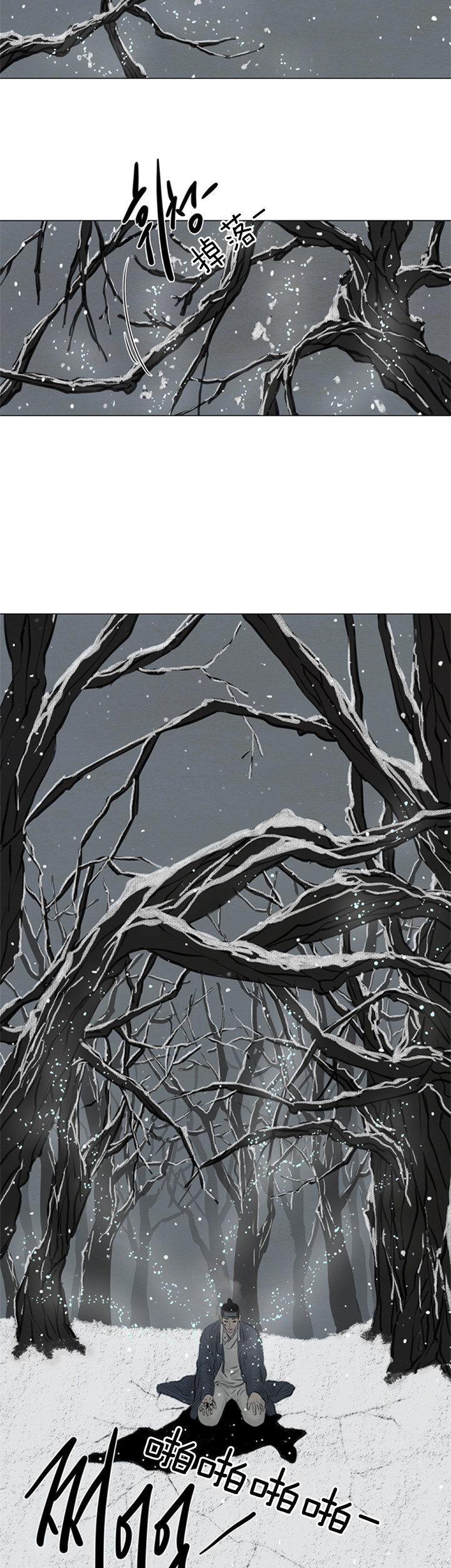 鬼胎（全集） 第126话 第2页