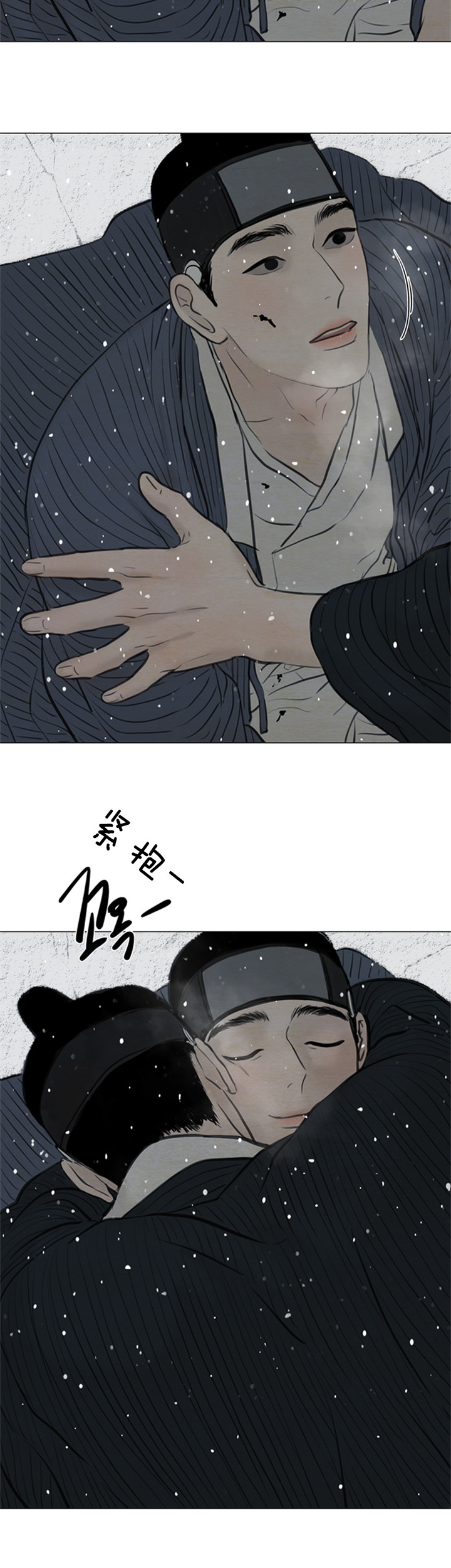 鬼胎（全集） 第126话 第5页