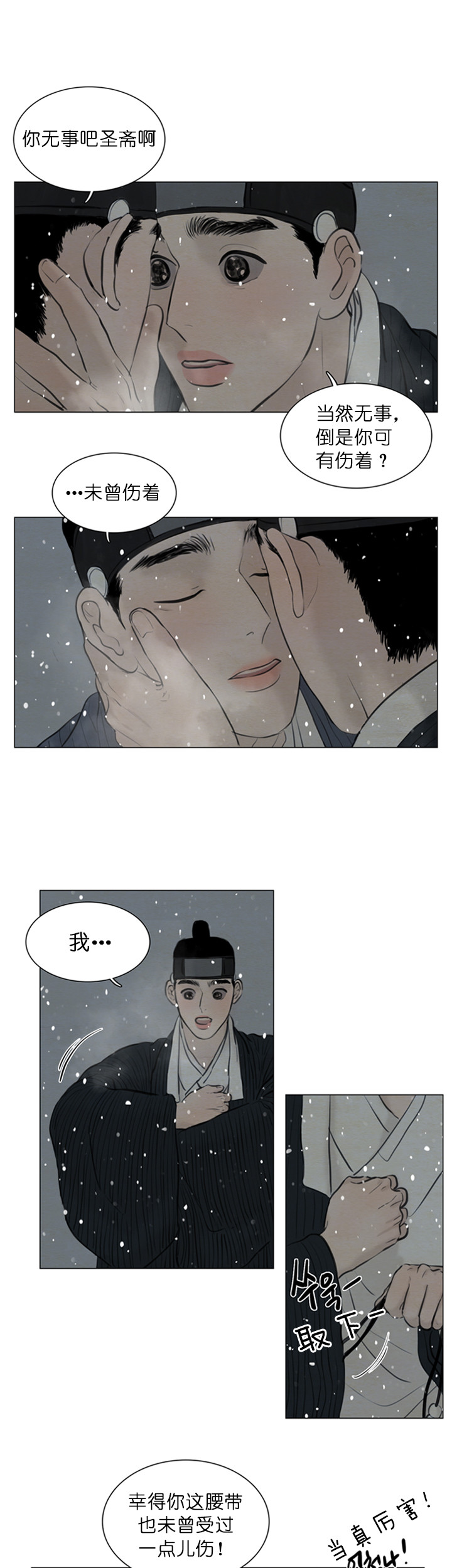 鬼胎（全集） 第126话 第6页