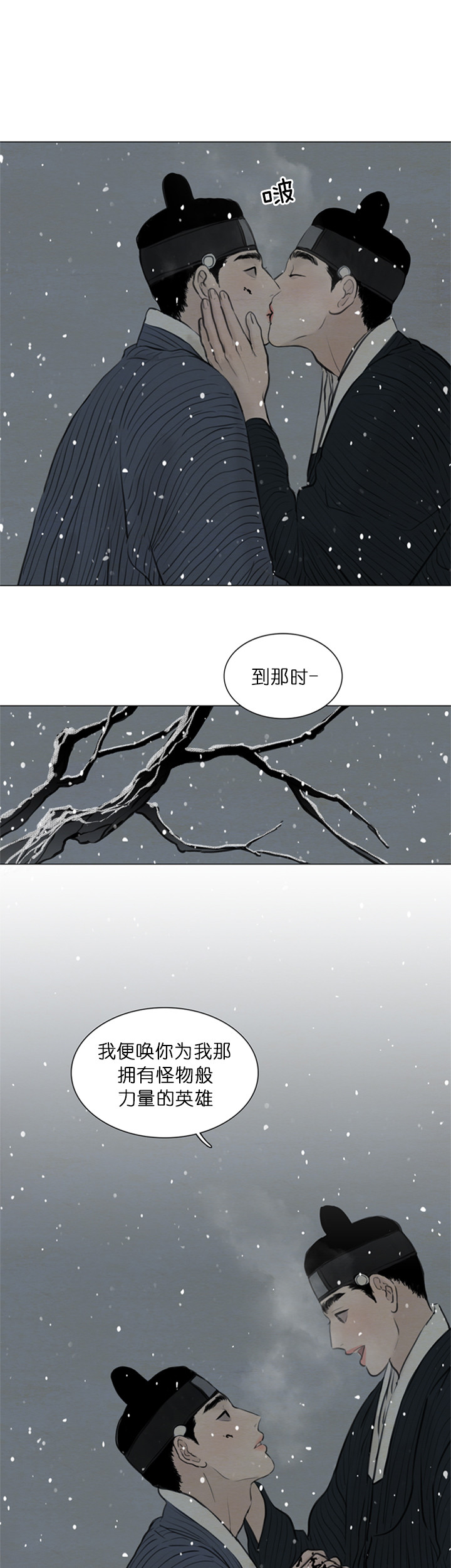 鬼胎（全集） 第126话 第10页