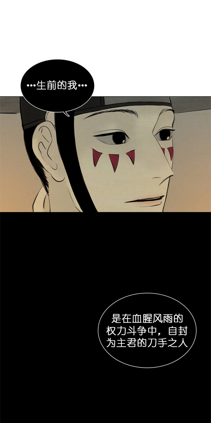 鬼胎（全集） 第128话 第0页