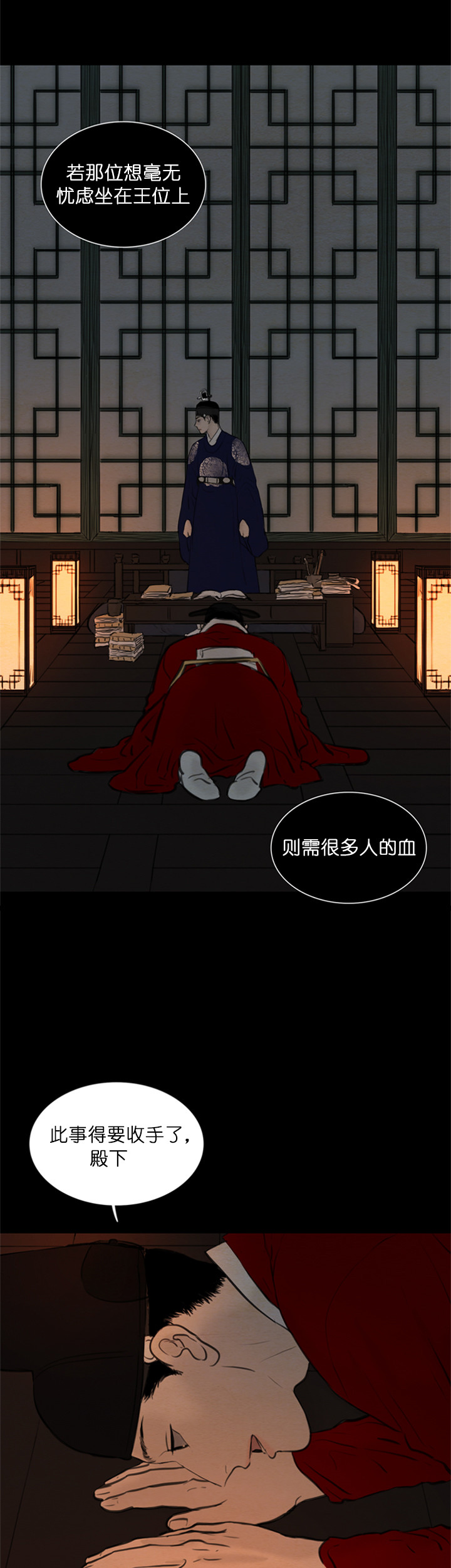 鬼胎（全集） 第128话 第1页