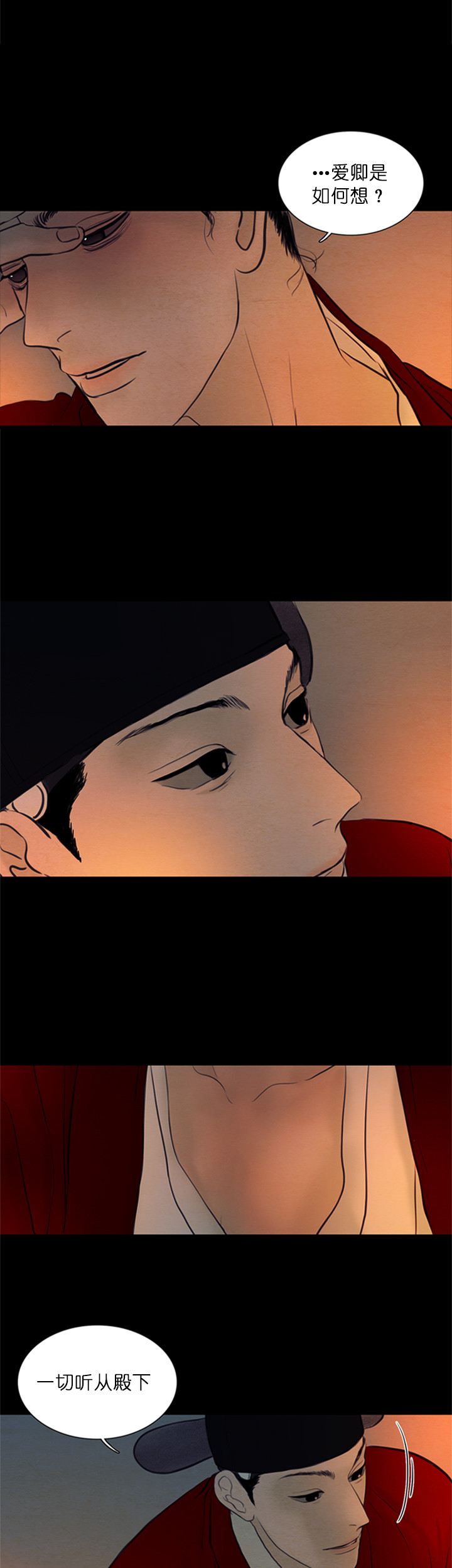 鬼胎（全集） 第128话 第6页