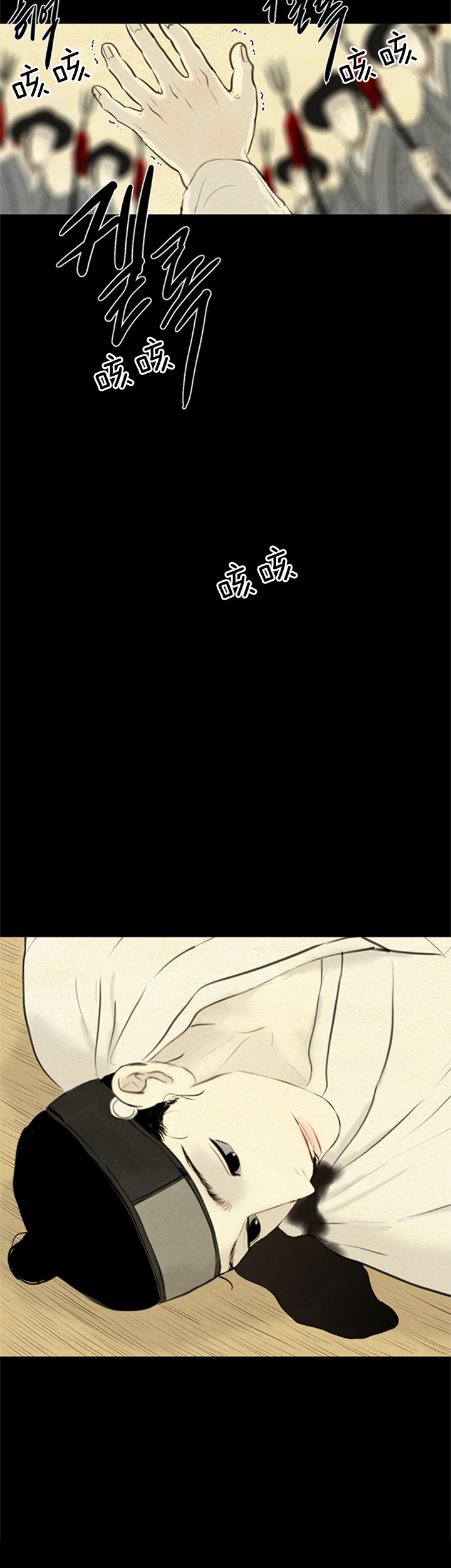 鬼胎（全集） 第128话 第10页