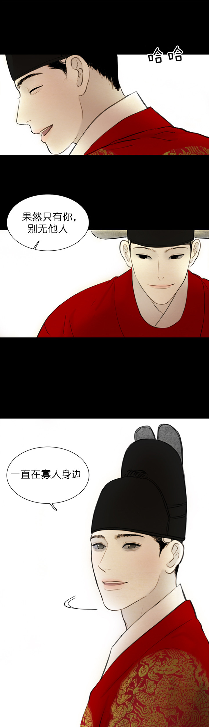 鬼胎（全集） 第128话 第11页