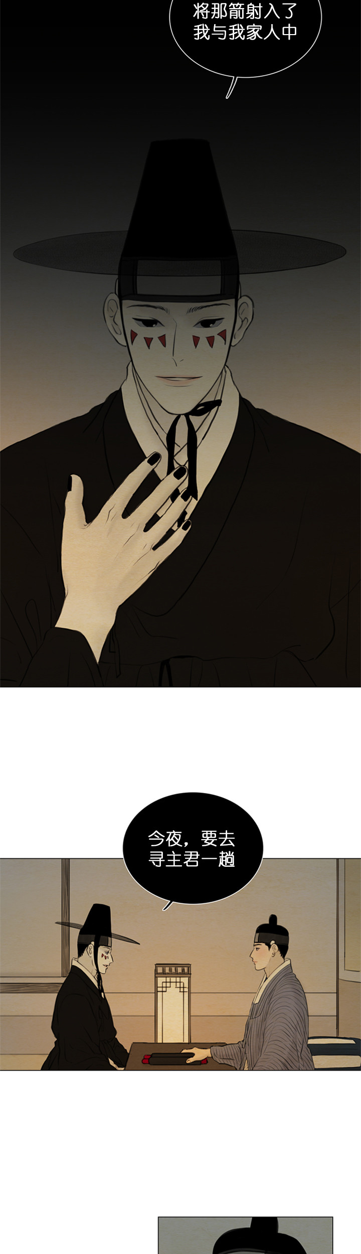 鬼胎（全集） 第128话 第13页