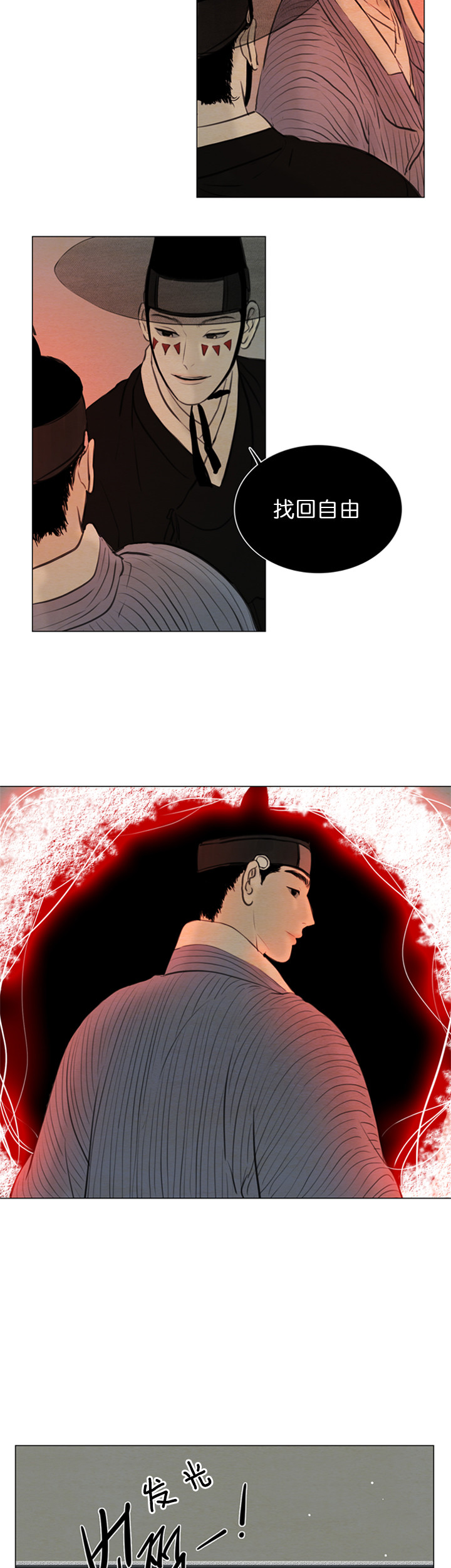 鬼胎（全集） 第128话 第17页