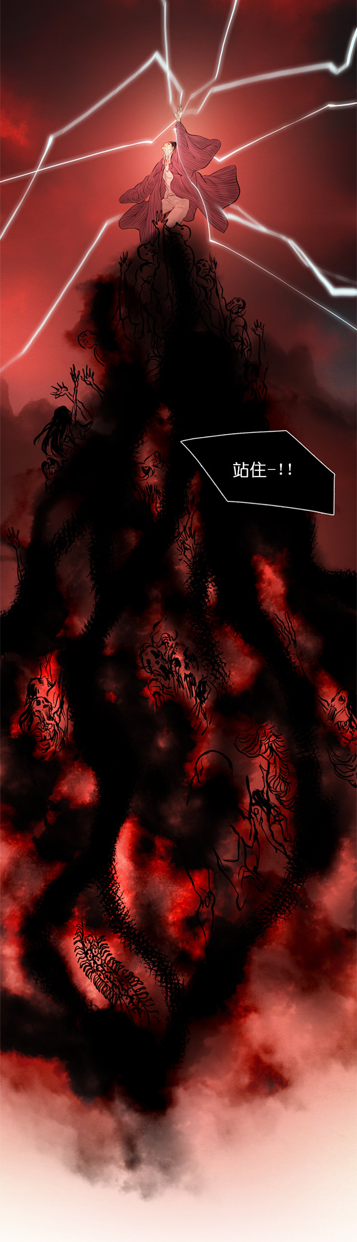 鬼胎（全集） 第129话 第4页