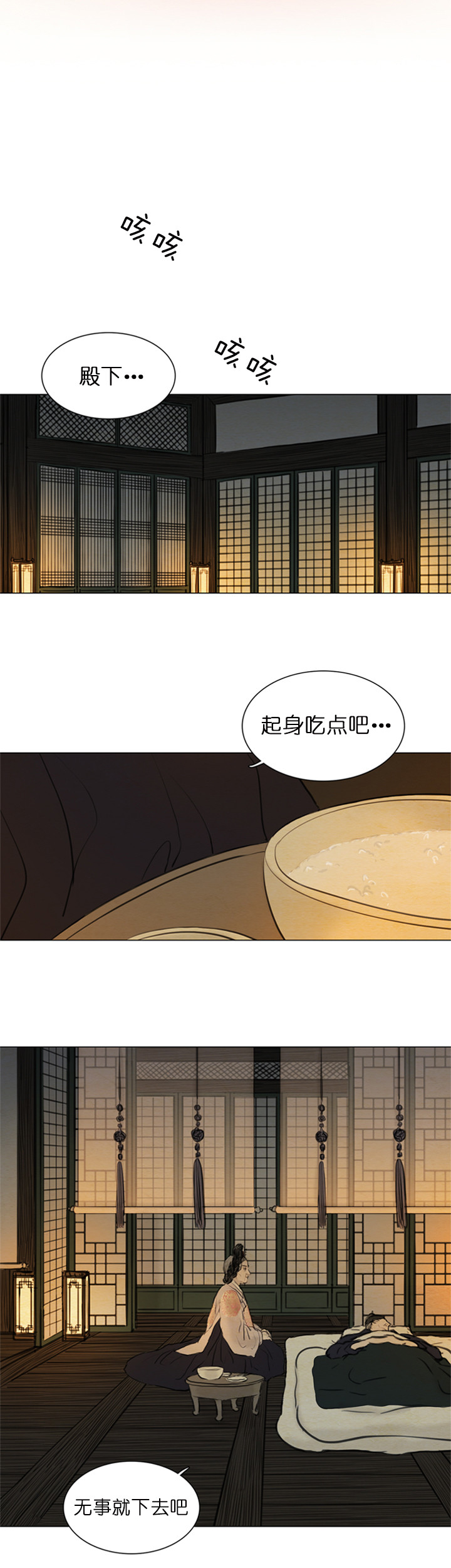 鬼胎（全集） 第129话 第5页