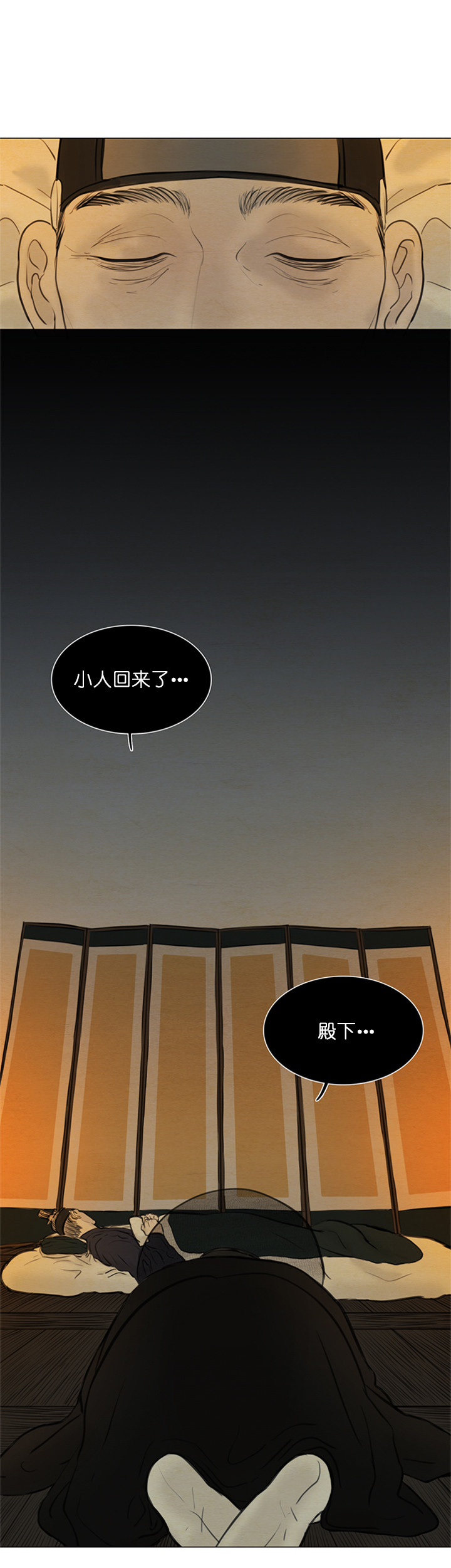 鬼胎（全集）第129话图
