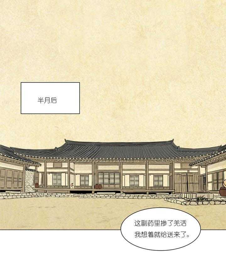 鬼胎（全集） 第13话 第0页