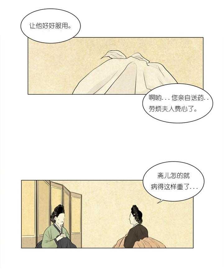 鬼胎（全集） 第13话 第1页