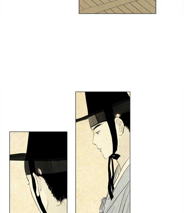 鬼胎（全集） 第13话 第3页