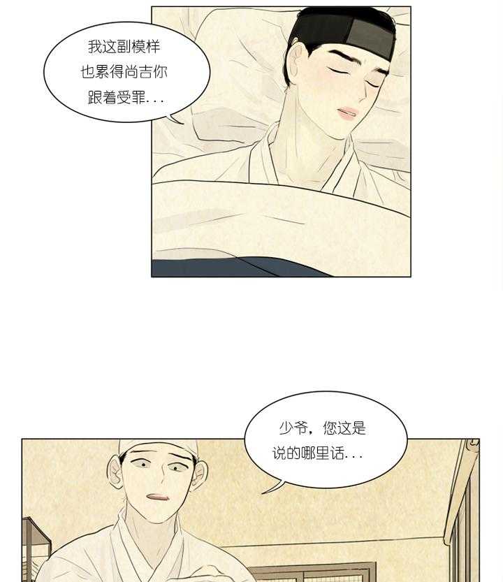 鬼胎（全集） 第13话 第8页