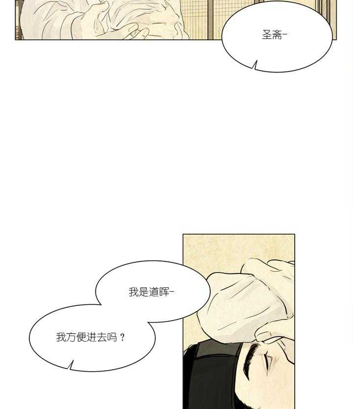 鬼胎（全集） 第13话 第9页