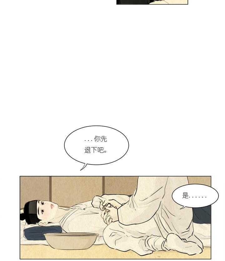 鬼胎（全集） 第13话 第10页