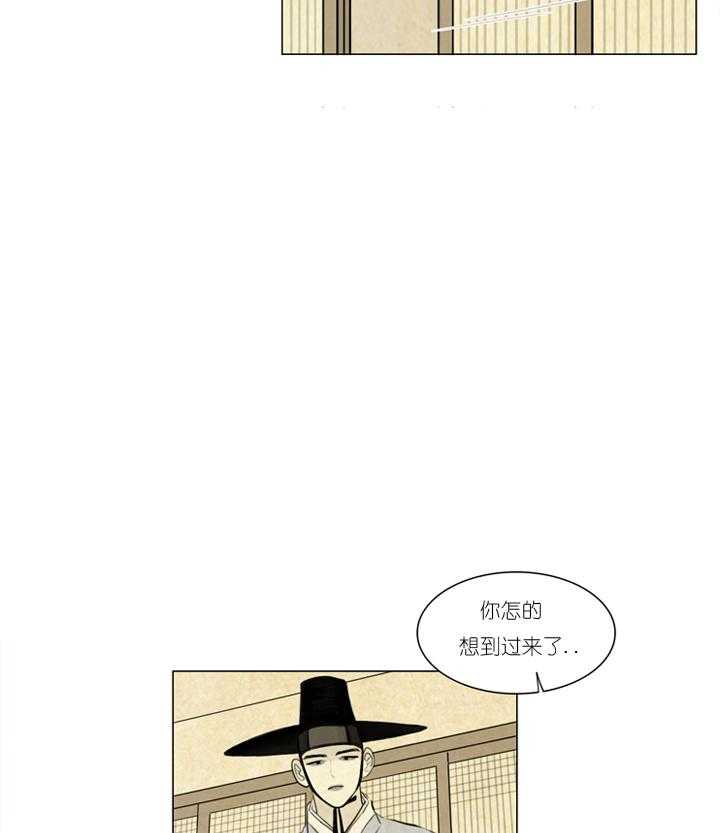 鬼胎（全集） 第13话 第12页