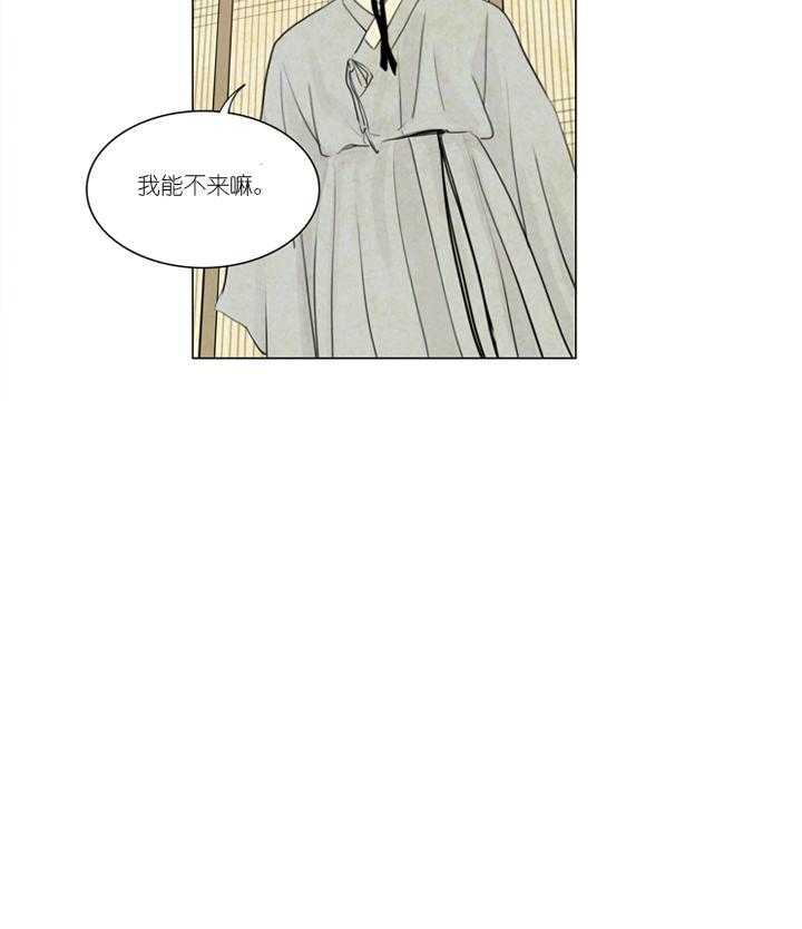 鬼胎（全集） 第13话 第13页