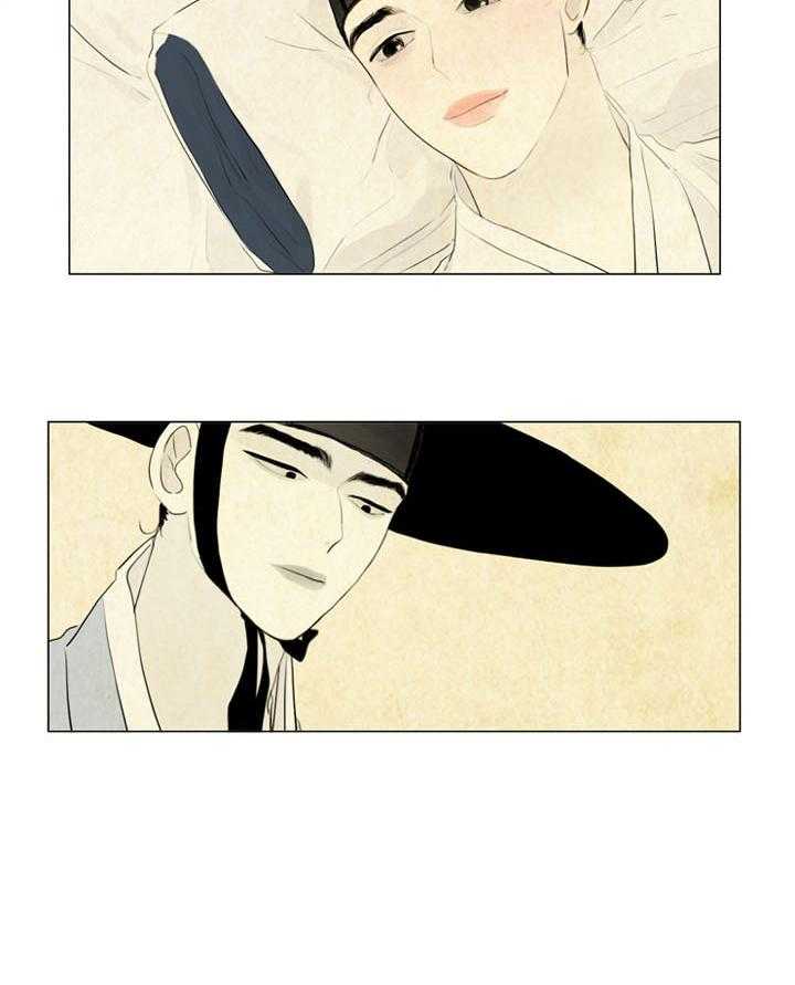 鬼胎（全集） 第13话 第15页