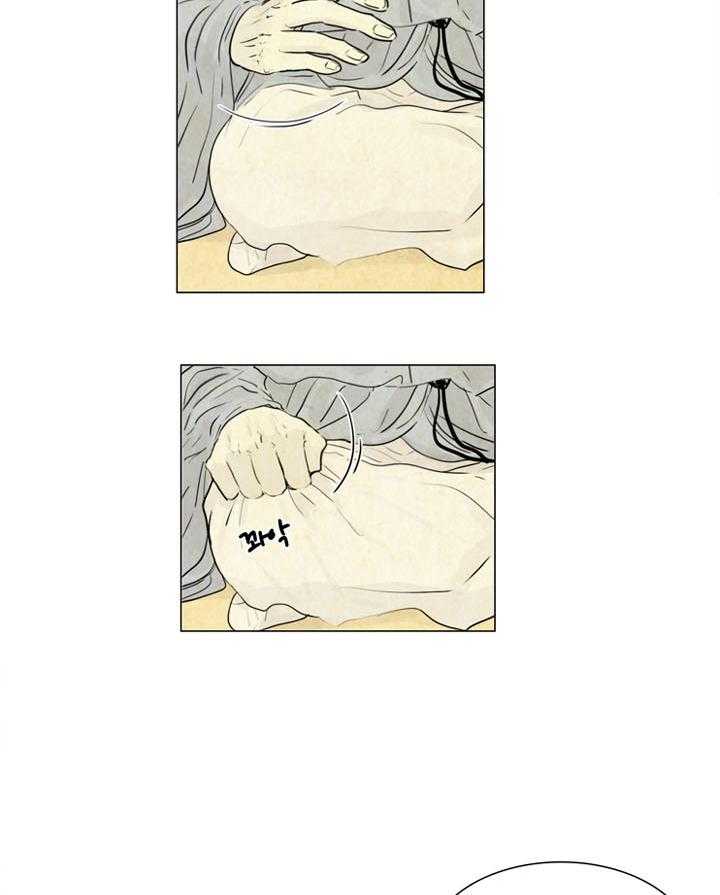 鬼胎（全集） 第13话 第17页