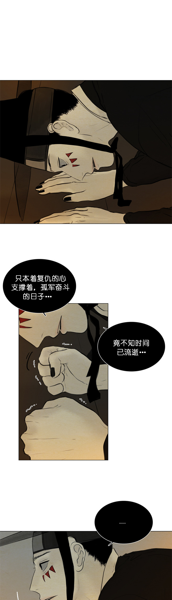 鬼胎（全集） 第130话 第0页