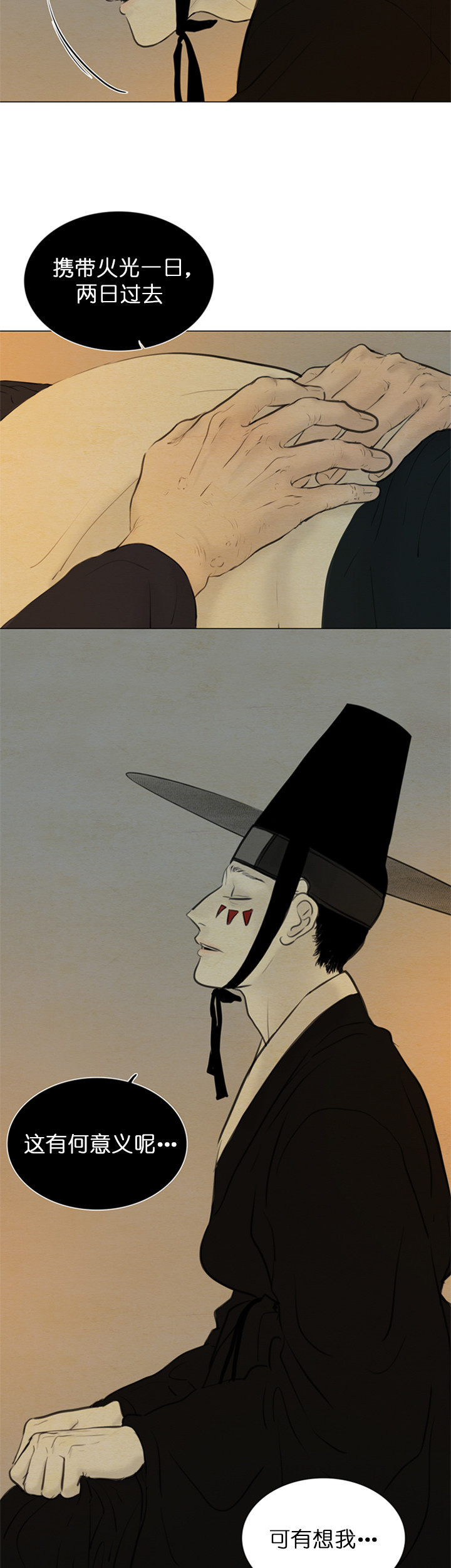 鬼胎（全集） 第130话 第1页