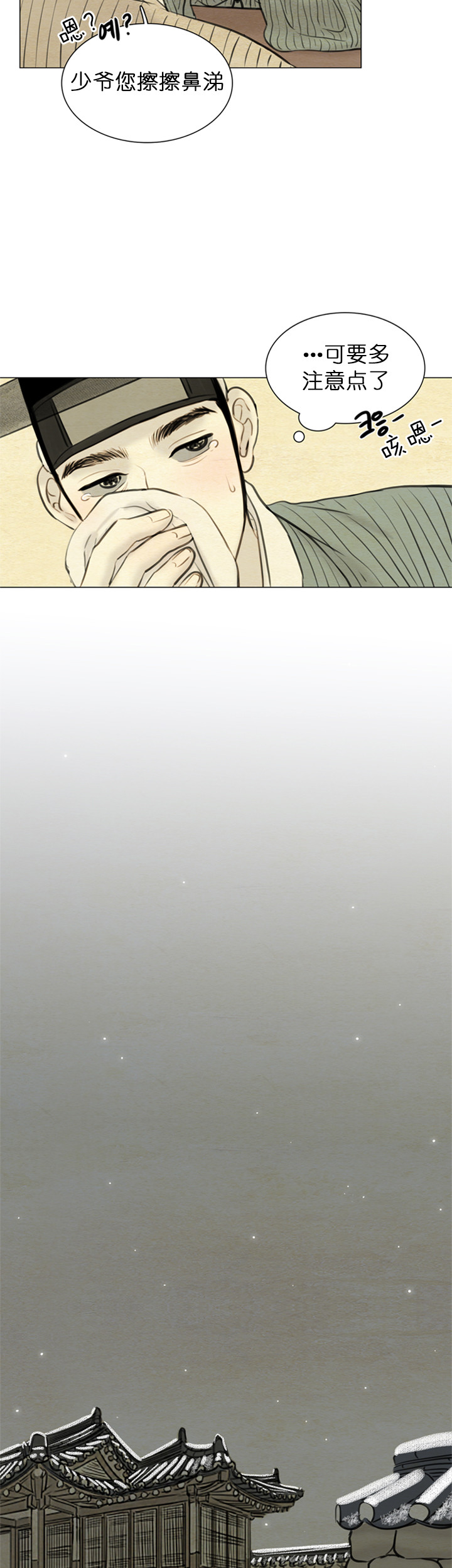 鬼胎（全集） 第131话 第4页