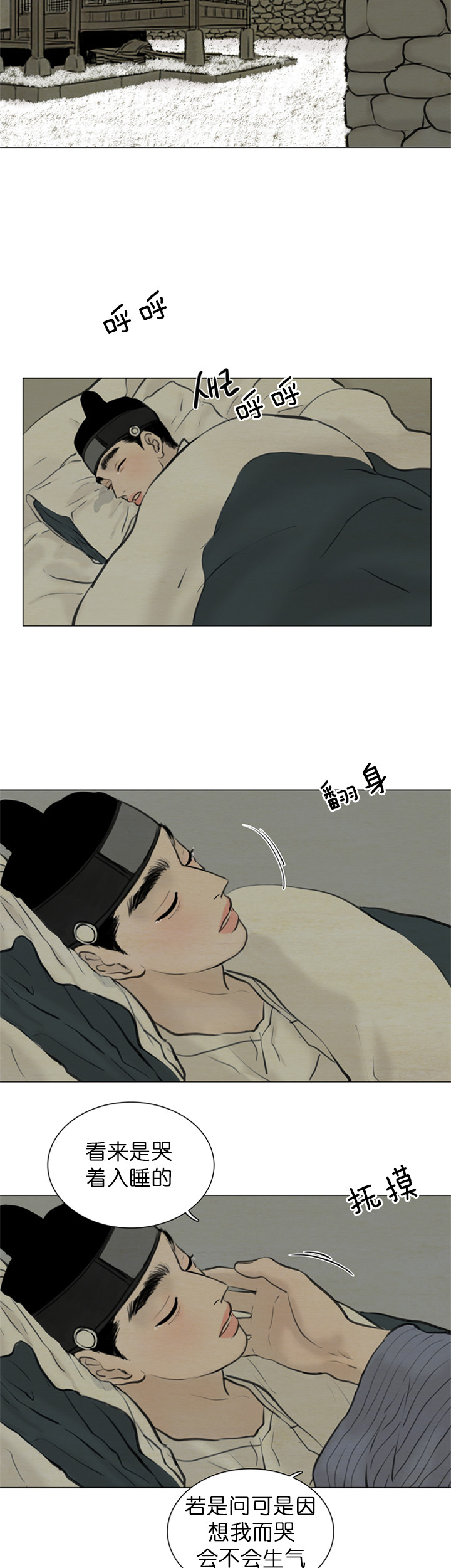 鬼胎（全集） 第131话 第5页