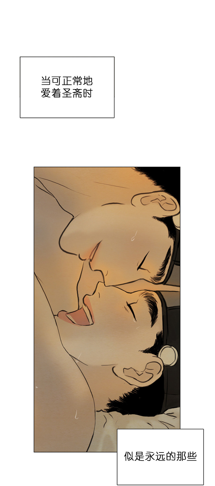 鬼胎（全集） 第132话 第0页