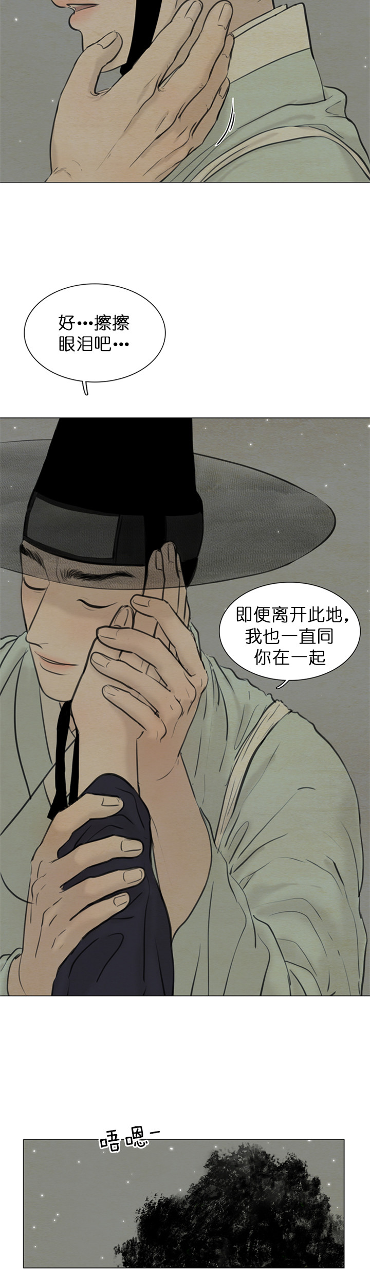 鬼胎（全集） 第132话 第4页