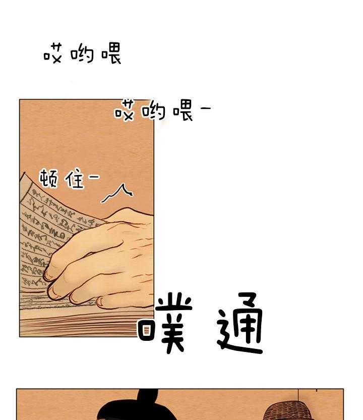 鬼胎（全集） 第133话 第1页