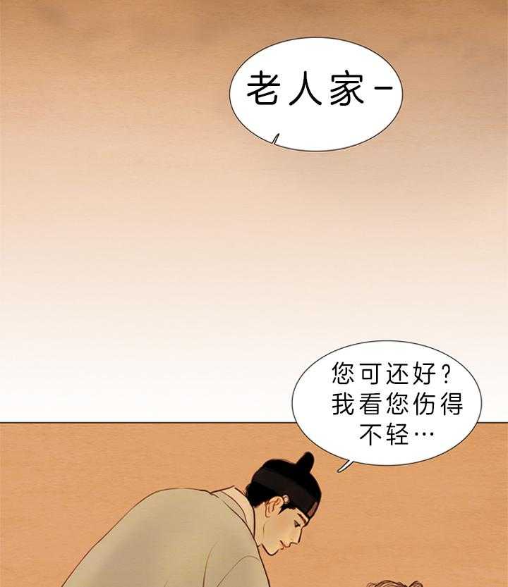 鬼胎（全集） 第133话 第7页