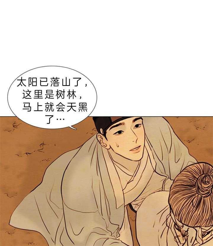 鬼胎（全集） 第133话 第9页