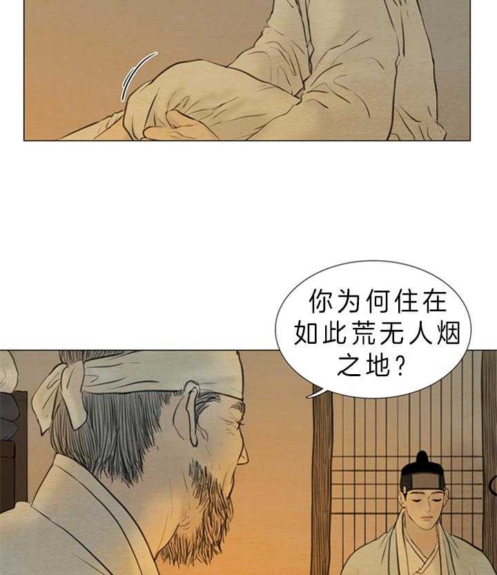 鬼胎（全集） 第133话 第14页