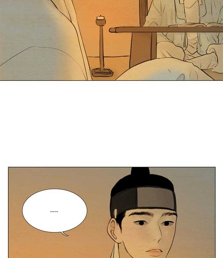 鬼胎（全集） 第133话 第15页