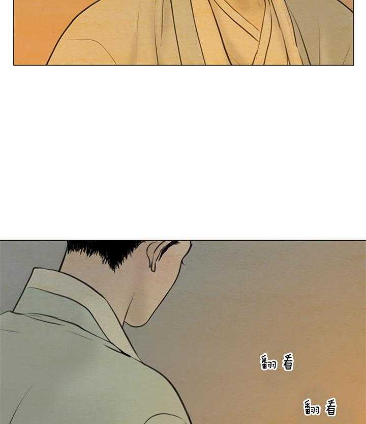 鬼胎（全集） 第133话 第17页