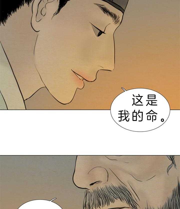 鬼胎（全集） 第133话 第19页